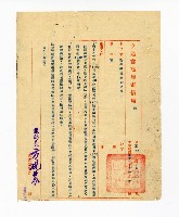 登錄號:KH2003.008.0209藏品圖，第2張