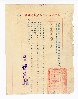 登錄號:KH2003.008.0210藏品圖，第2張