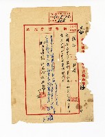 登錄號:KH2003.008.0211藏品圖，第2張