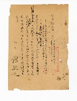 登錄號:KH2003.008.0211藏品圖，第3張