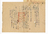 登錄號:KH2003.008.0212藏品圖，第2張