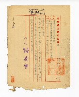 登錄號:KH2003.008.0214藏品圖，第4張