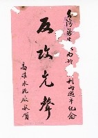 登錄號:KH2003.008.0215藏品圖，第1張