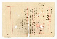 登錄號:KH2003.008.0218藏品圖，第2張