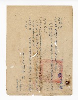 登錄號:KH2003.008.0222藏品圖，第2張