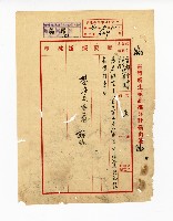 登錄號:KH2003.008.0223藏品圖，第1張