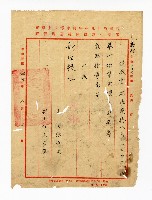 登錄號:KH2003.008.0223藏品圖，第2張