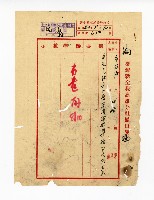 登錄號:KH2003.008.0223藏品圖，第3張