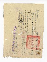 登錄號:KH2003.008.0223藏品圖，第4張