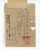 登錄號:KH2003.008.0225藏品圖，第3張