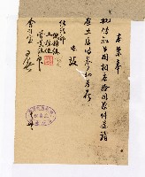 登錄號:KH2003.008.0225藏品圖，第4張