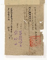 登錄號:KH2003.008.0225藏品圖，第5張