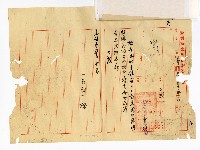 登錄號:KH2003.008.0225藏品圖，第7張