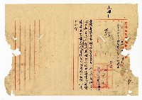 登錄號:KH2003.008.0226藏品圖，第2張