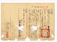 登錄號:KH2003.008.0227藏品圖，第3張