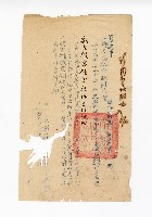 登錄號:KH2003.008.0227藏品圖，第4張