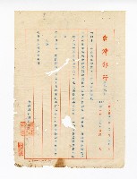 登錄號:KH2003.008.0229藏品圖，第2張