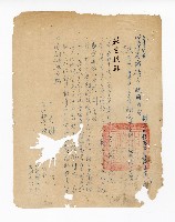 登錄號:KH2003.008.0230藏品圖，第2張