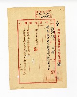 登錄號:KH2003.008.0231藏品圖，第3張