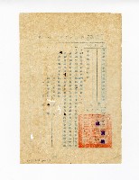 登錄號:KH2003.008.0231藏品圖，第4張