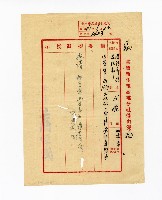 登錄號:KH2003.008.0232藏品圖，第2張