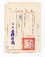 登錄號:KH2003.008.0232藏品圖，第3張