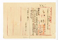 登錄號:KH2003.008.0232藏品圖，第4張