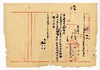 登錄號:KH2003.008.0232藏品圖，第6張