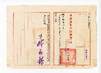 登錄號:KH2003.008.0234藏品圖，第2張