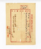 登錄號:KH2003.008.0235藏品圖，第2張