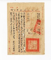 登錄號:KH2003.008.0235藏品圖，第3張