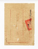 登錄號:KH2003.008.0235藏品圖，第4張