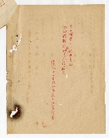 登錄號:KH2003.008.0236藏品圖，第2張