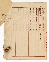 登錄號:KH2003.008.0236藏品圖，第8張