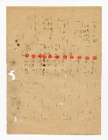 登錄號:KH2003.008.0237藏品圖，第14張