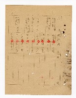 登錄號:KH2003.008.0237藏品圖，第17張