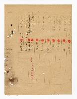 登錄號:KH2003.008.0237藏品圖，第24張