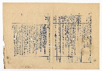 登錄號:KH2003.008.0238藏品圖，第3張