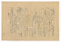 登錄號:KH2003.008.0238藏品圖，第4張