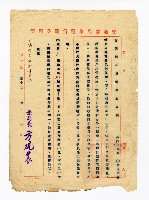 登錄號:KH2003.008.0239藏品圖，第3張