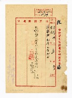 登錄號:KH2003.008.0239藏品圖，第4張