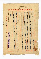 登錄號:KH2003.008.0239藏品圖，第5張