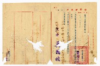 登錄號:KH2003.008.0242藏品圖，第2張