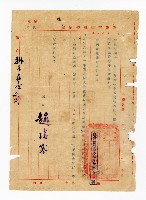 登錄號:KH2003.008.0243藏品圖，第2張