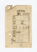 登錄號:KH2003.008.0244藏品圖，第4張