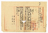 登錄號:KH2003.008.0246藏品圖，第3張