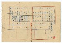 登錄號:KH2003.008.0249藏品圖，第2張