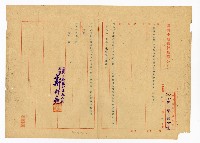 登錄號:KH2003.008.0250藏品圖，第3張