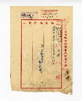 登錄號:KH2003.008.0253藏品圖，第1張