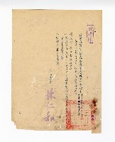 登錄號:KH2003.008.0253藏品圖，第2張